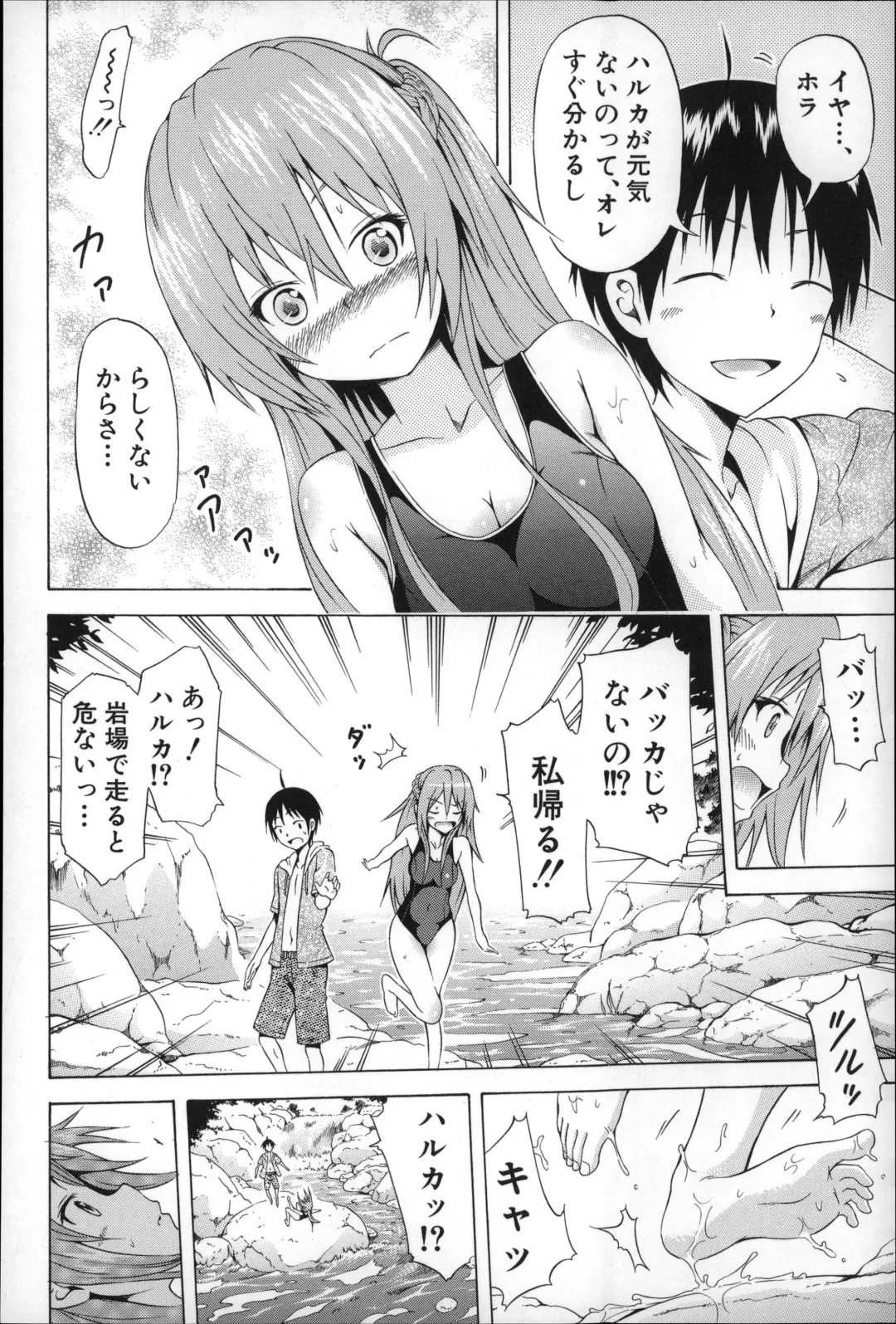 [Akatsuki Myuuto] Natsumitsu x Harem Fhentai - Page 135