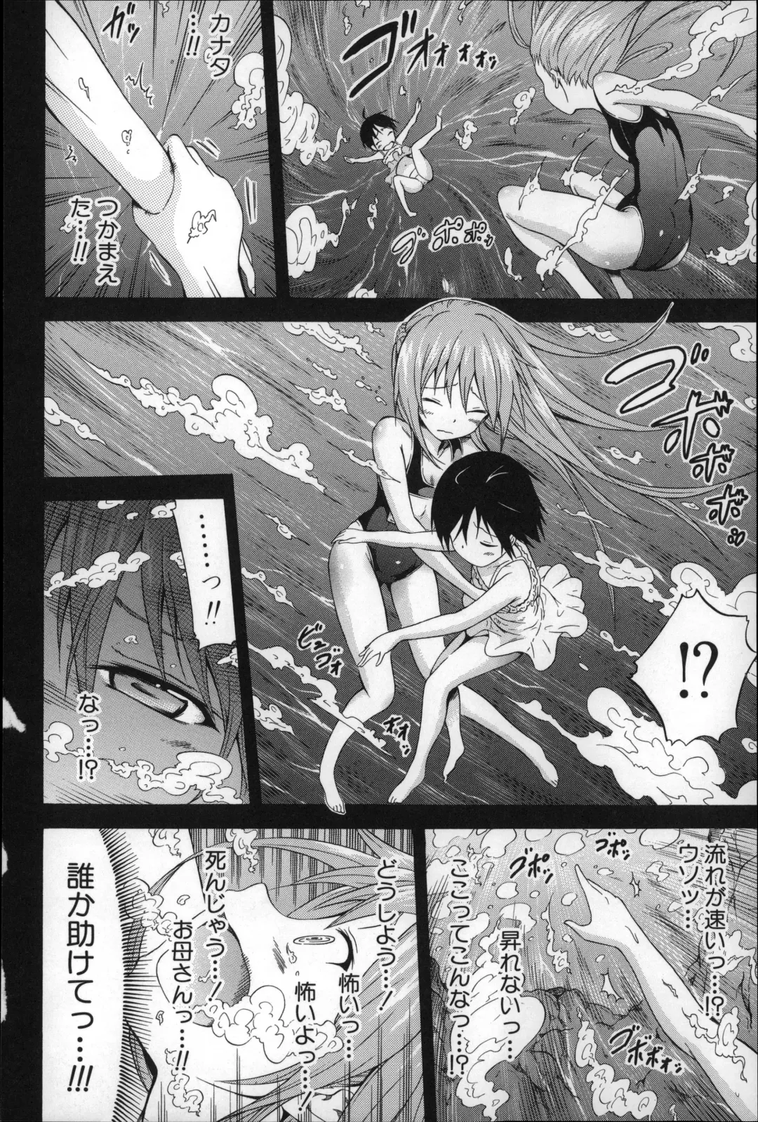 [Akatsuki Myuuto] Natsumitsu x Harem Fhentai - Page 139