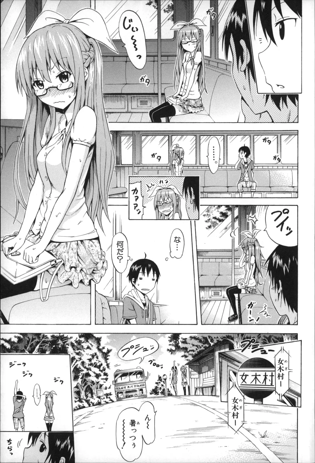 [Akatsuki Myuuto] Natsumitsu x Harem Fhentai - Page 14