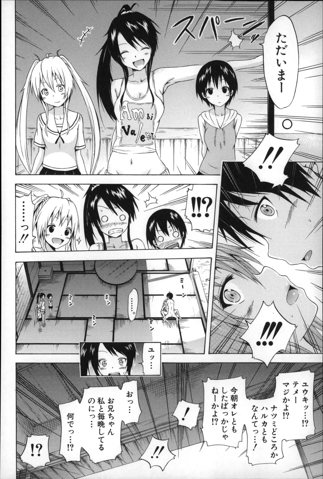 [Akatsuki Myuuto] Natsumitsu x Harem Fhentai - Page 163