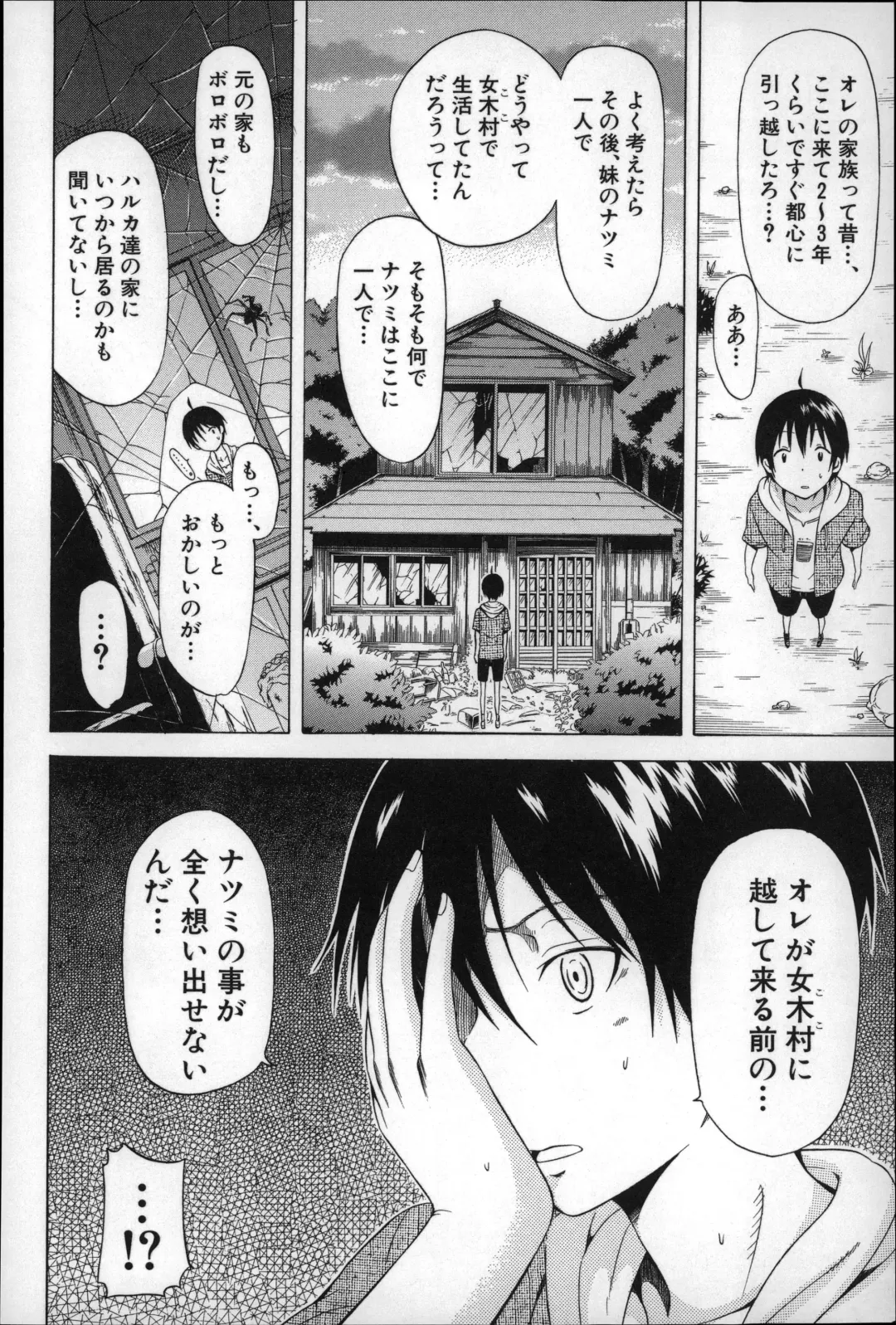 [Akatsuki Myuuto] Natsumitsu x Harem Fhentai - Page 169