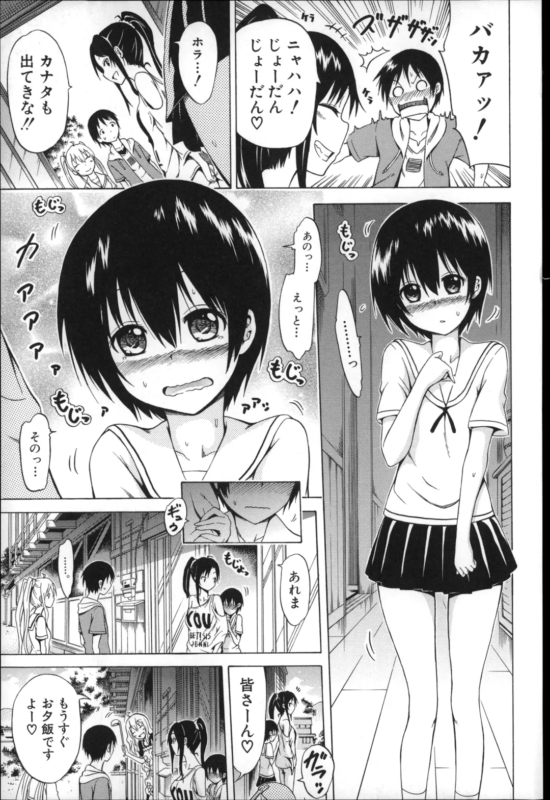 [Akatsuki Myuuto] Natsumitsu x Harem Fhentai - Page 18