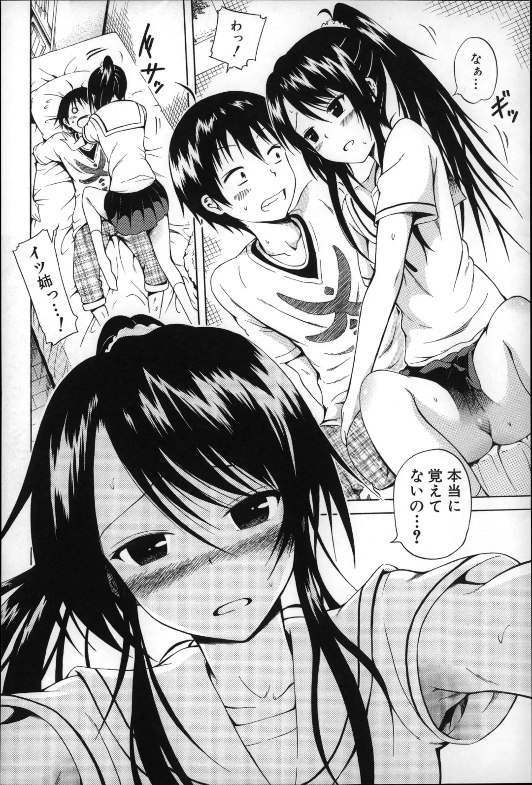 [Akatsuki Myuuto] Natsumitsu x Harem Fhentai - Page 65