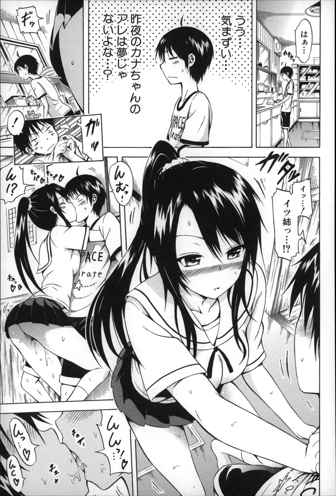 [Akatsuki Myuuto] Natsumitsu x Harem Fhentai - Page 92