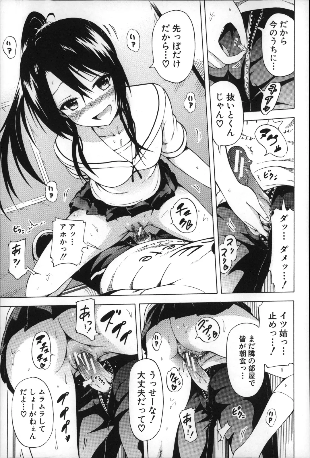 [Akatsuki Myuuto] Natsumitsu x Harem Fhentai - Page 94