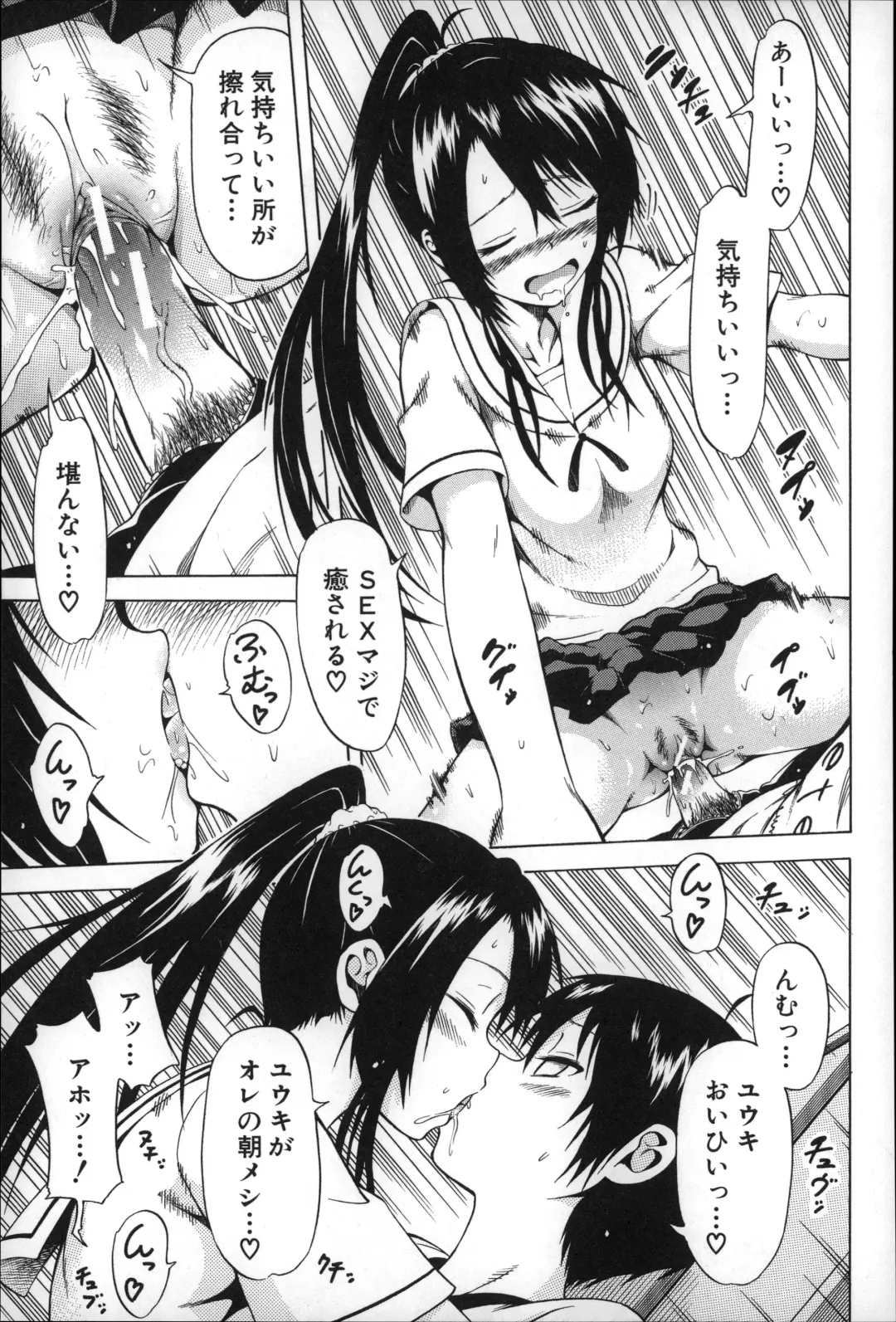 [Akatsuki Myuuto] Natsumitsu x Harem Fhentai - Page 96