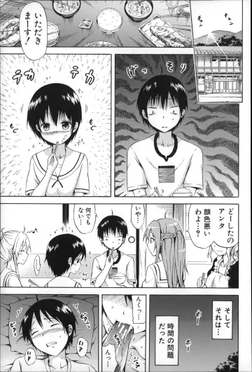 [Akatsuki Myuuto] Natsumitsu x Harem Fhentai - Page 114