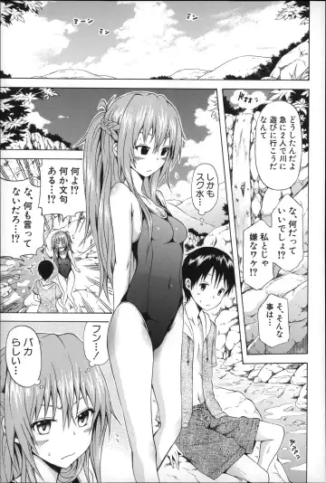 [Akatsuki Myuuto] Natsumitsu x Harem Fhentai - Page 132