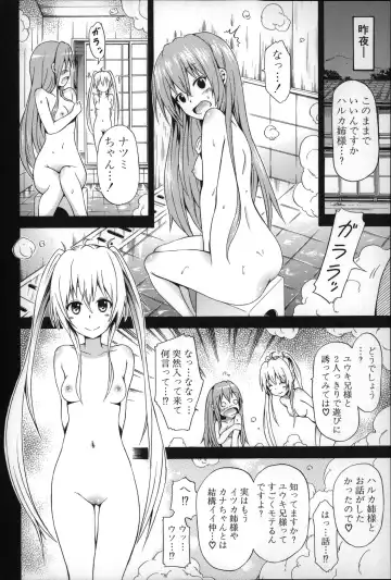 [Akatsuki Myuuto] Natsumitsu x Harem Fhentai - Page 133