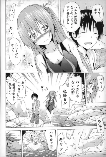 [Akatsuki Myuuto] Natsumitsu x Harem Fhentai - Page 135