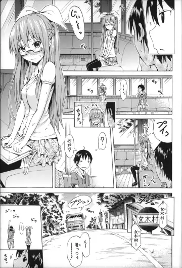 [Akatsuki Myuuto] Natsumitsu x Harem Fhentai - Page 14