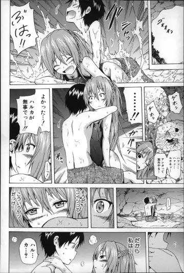 [Akatsuki Myuuto] Natsumitsu x Harem Fhentai - Page 141