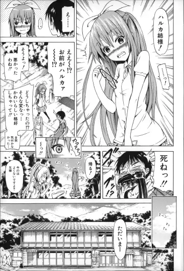 [Akatsuki Myuuto] Natsumitsu x Harem Fhentai - Page 16