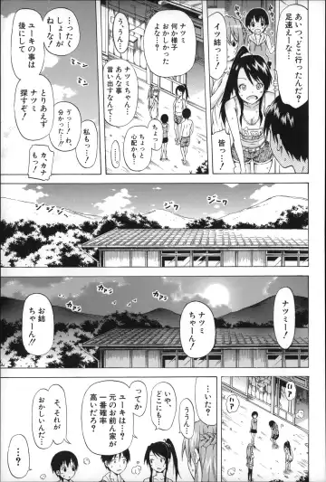 [Akatsuki Myuuto] Natsumitsu x Harem Fhentai - Page 168