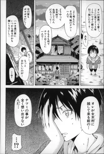 [Akatsuki Myuuto] Natsumitsu x Harem Fhentai - Page 169