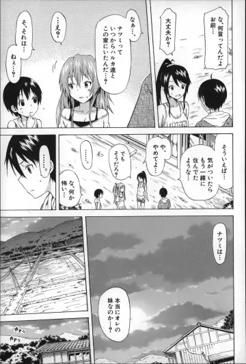 [Akatsuki Myuuto] Natsumitsu x Harem Fhentai - Page 170