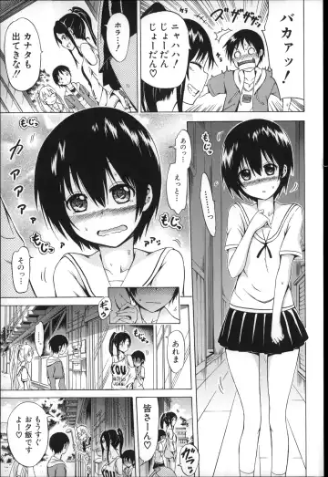 [Akatsuki Myuuto] Natsumitsu x Harem Fhentai - Page 18