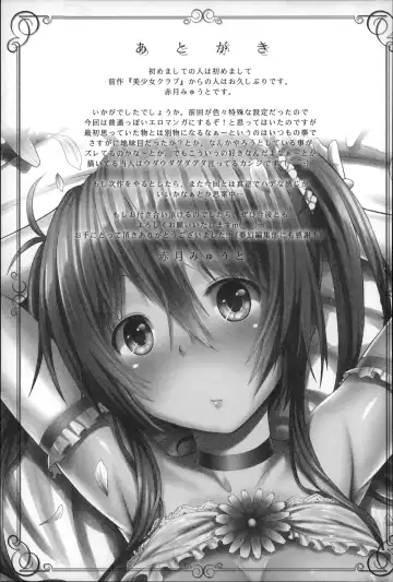 [Akatsuki Myuuto] Natsumitsu x Harem Fhentai - Page 212