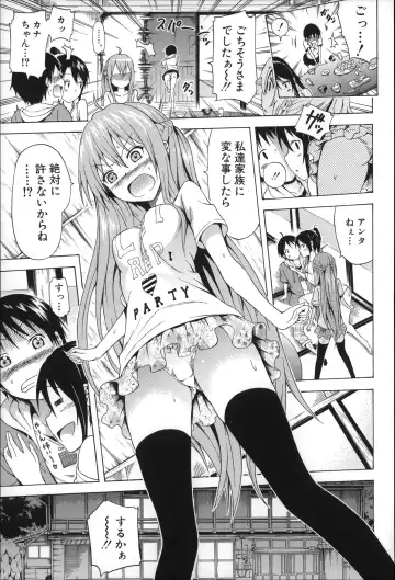 [Akatsuki Myuuto] Natsumitsu x Harem Fhentai - Page 22