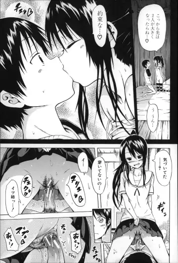 [Akatsuki Myuuto] Natsumitsu x Harem Fhentai - Page 76