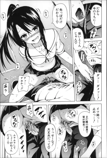 [Akatsuki Myuuto] Natsumitsu x Harem Fhentai - Page 94