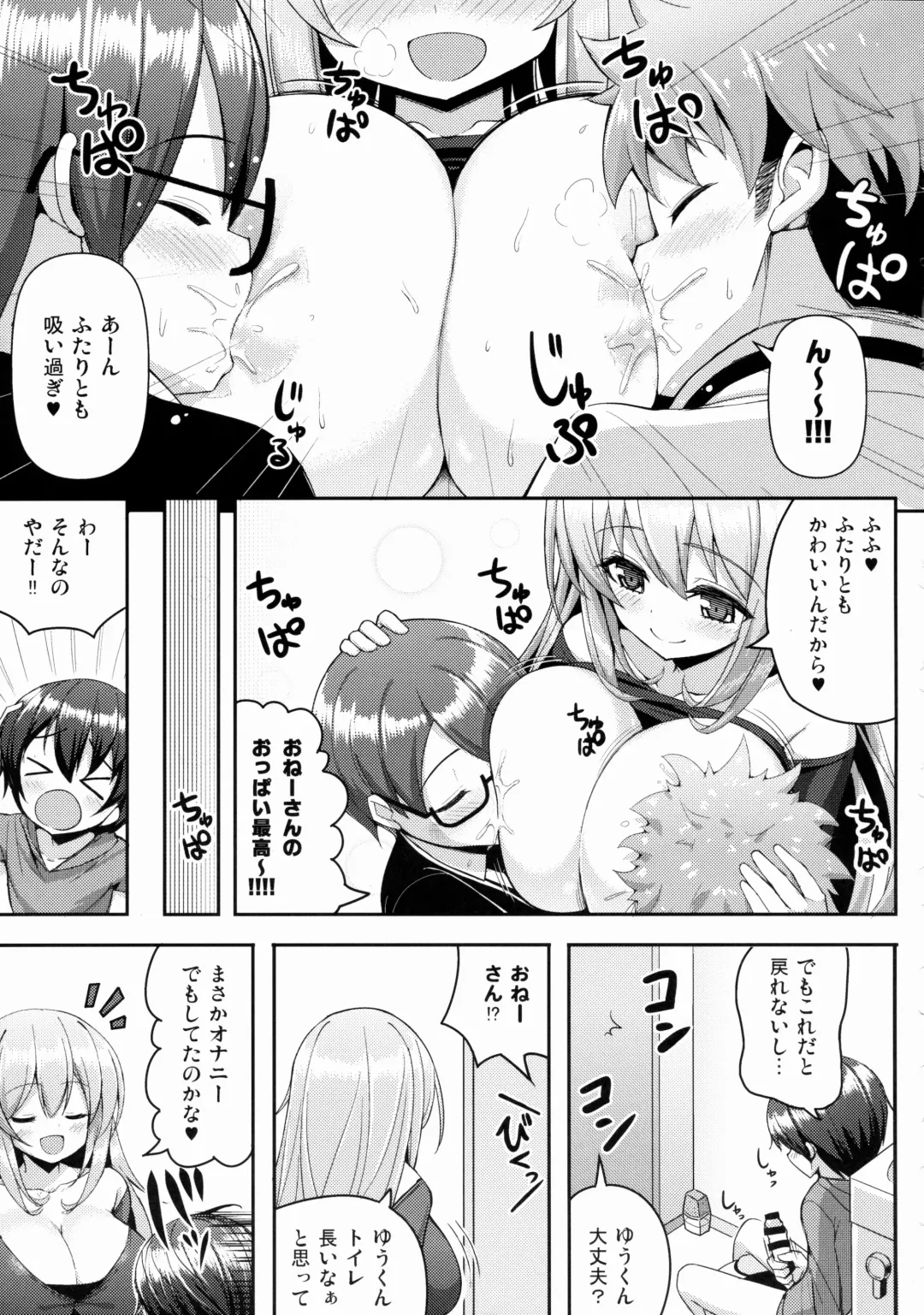 [Shuz] Onee-san ni Katemasen 2 Fhentai - Page 10