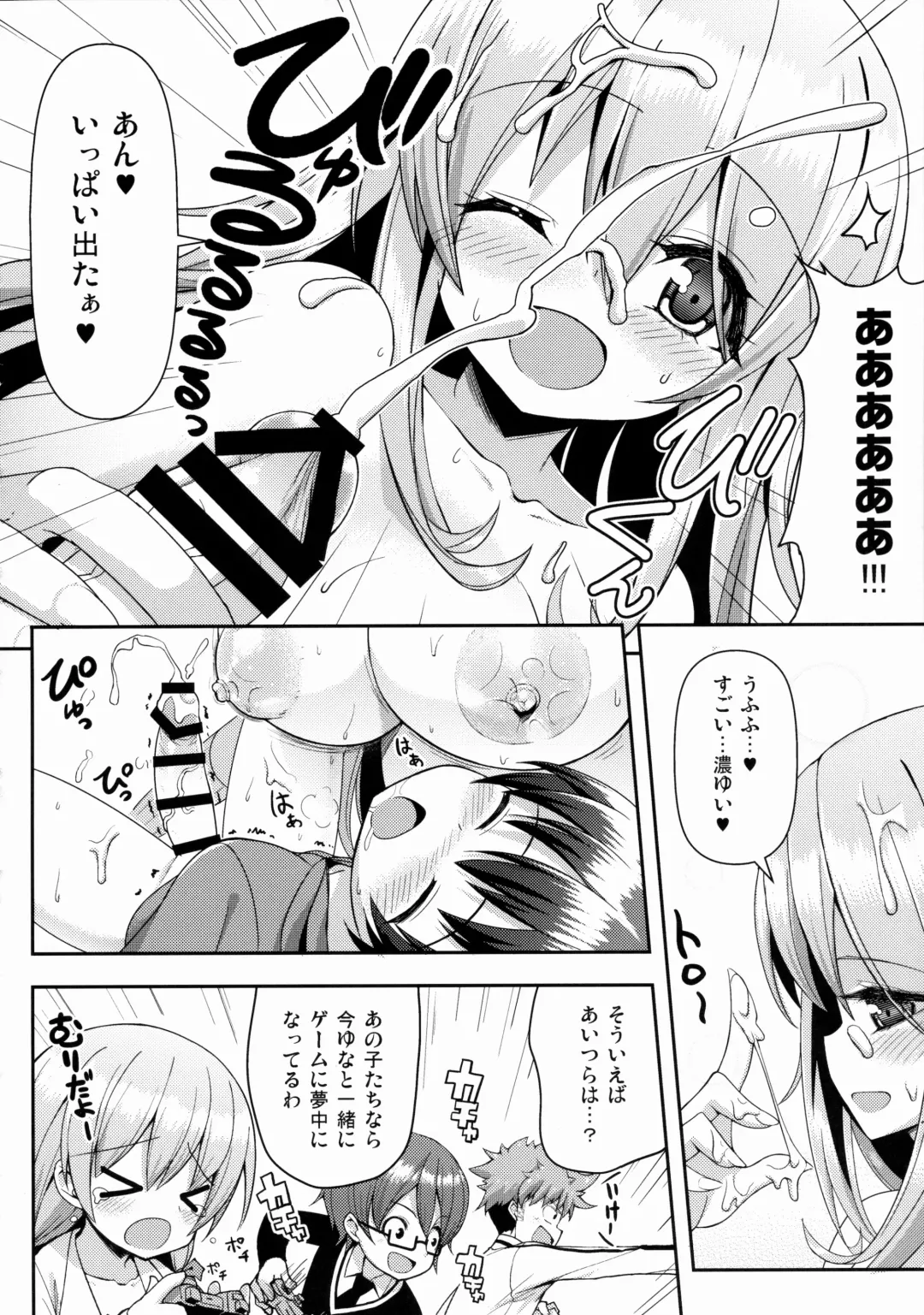 [Shuz] Onee-san ni Katemasen 2 Fhentai - Page 15