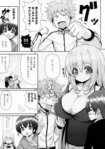 [Shuz] Onee-san ni Katemasen 2 Fhentai - Page 6