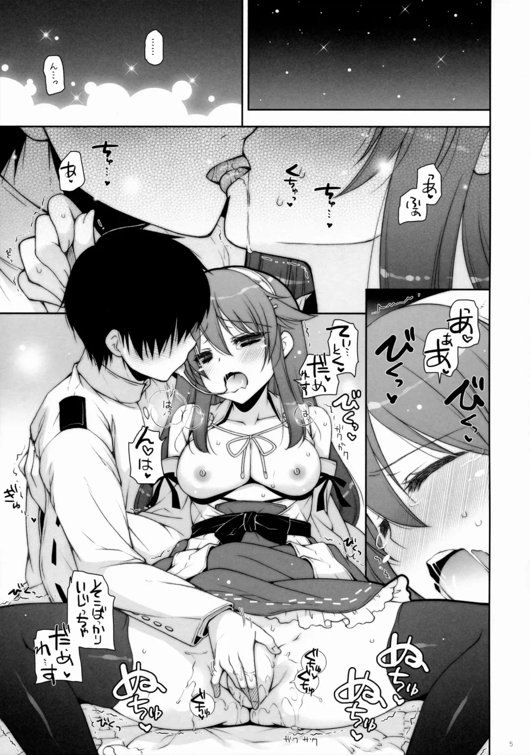 [Shigunyan] Ware, Haruna to Yasen ni Totsunyuusu!! 6 Fhentai - Page 4