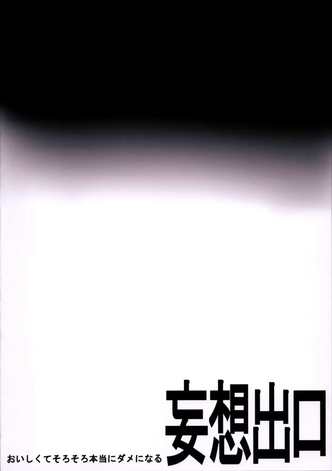 [Unou] Oishikute Sorosoro Hontou ni Dame ni Naru Fhentai - Page 26