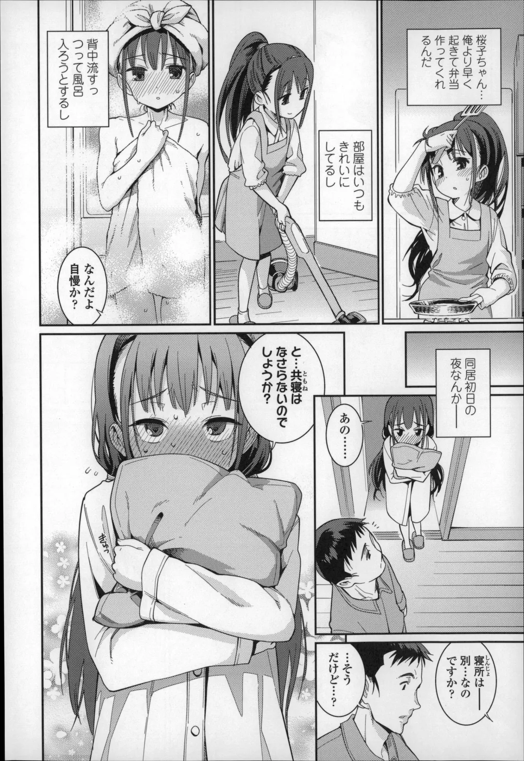 [Gengorou] Osanazuma to Issho Fhentai - Page 11