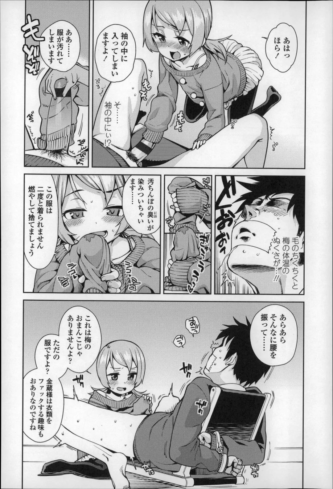 [Gengorou] Osanazuma to Issho Fhentai - Page 115