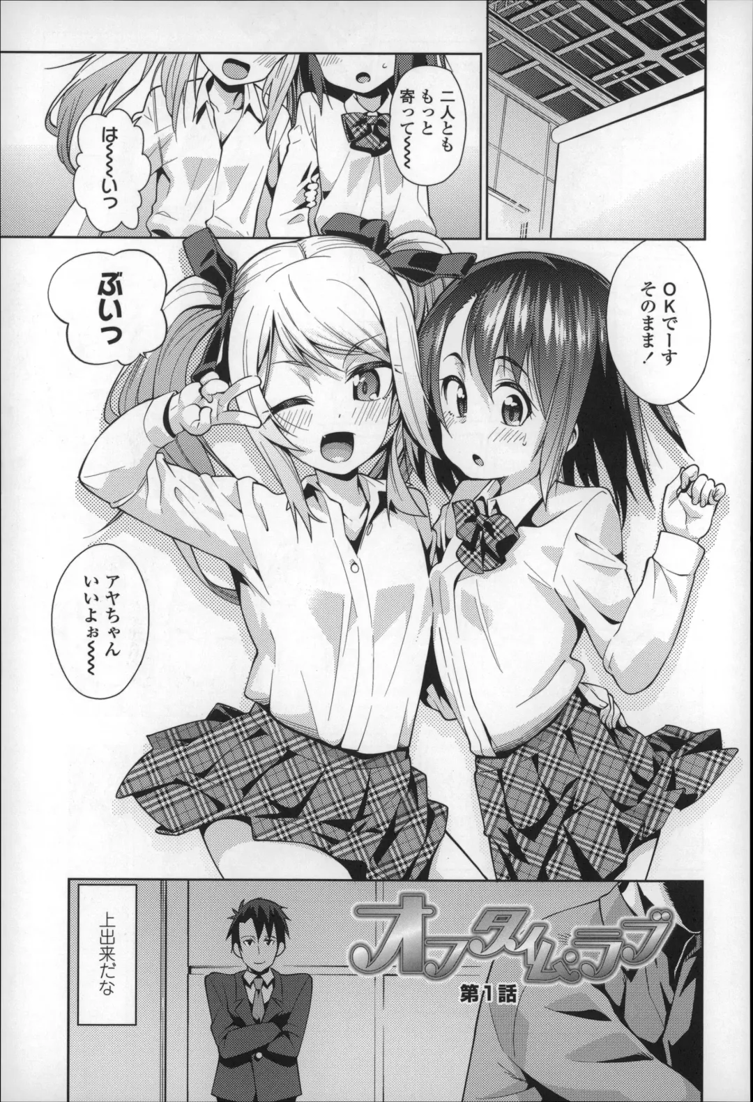 [Gengorou] Osanazuma to Issho Fhentai - Page 122