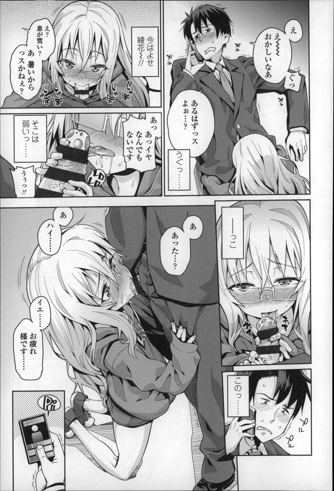 [Gengorou] Osanazuma to Issho Fhentai - Page 128