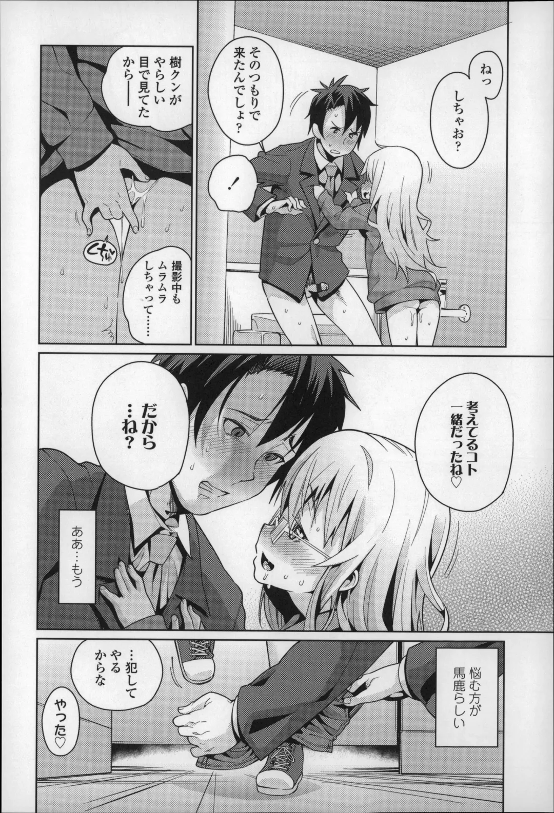 [Gengorou] Osanazuma to Issho Fhentai - Page 133