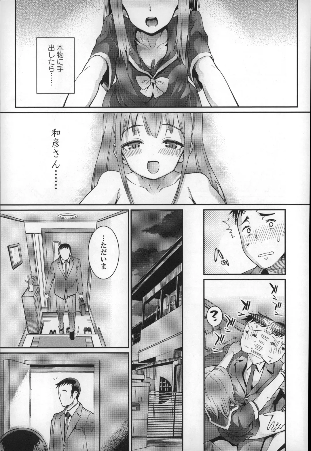 [Gengorou] Osanazuma to Issho Fhentai - Page 14