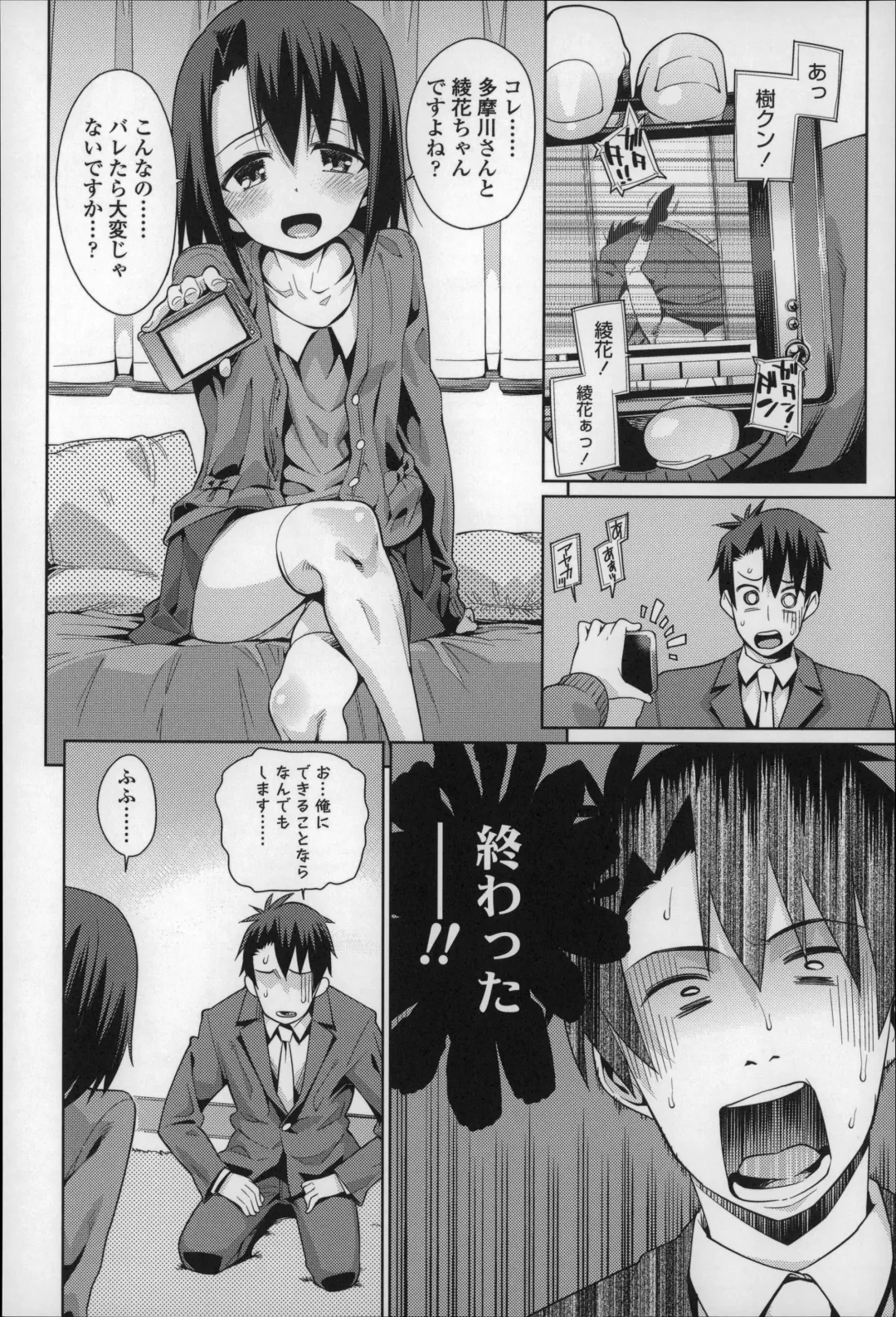 [Gengorou] Osanazuma to Issho Fhentai - Page 145