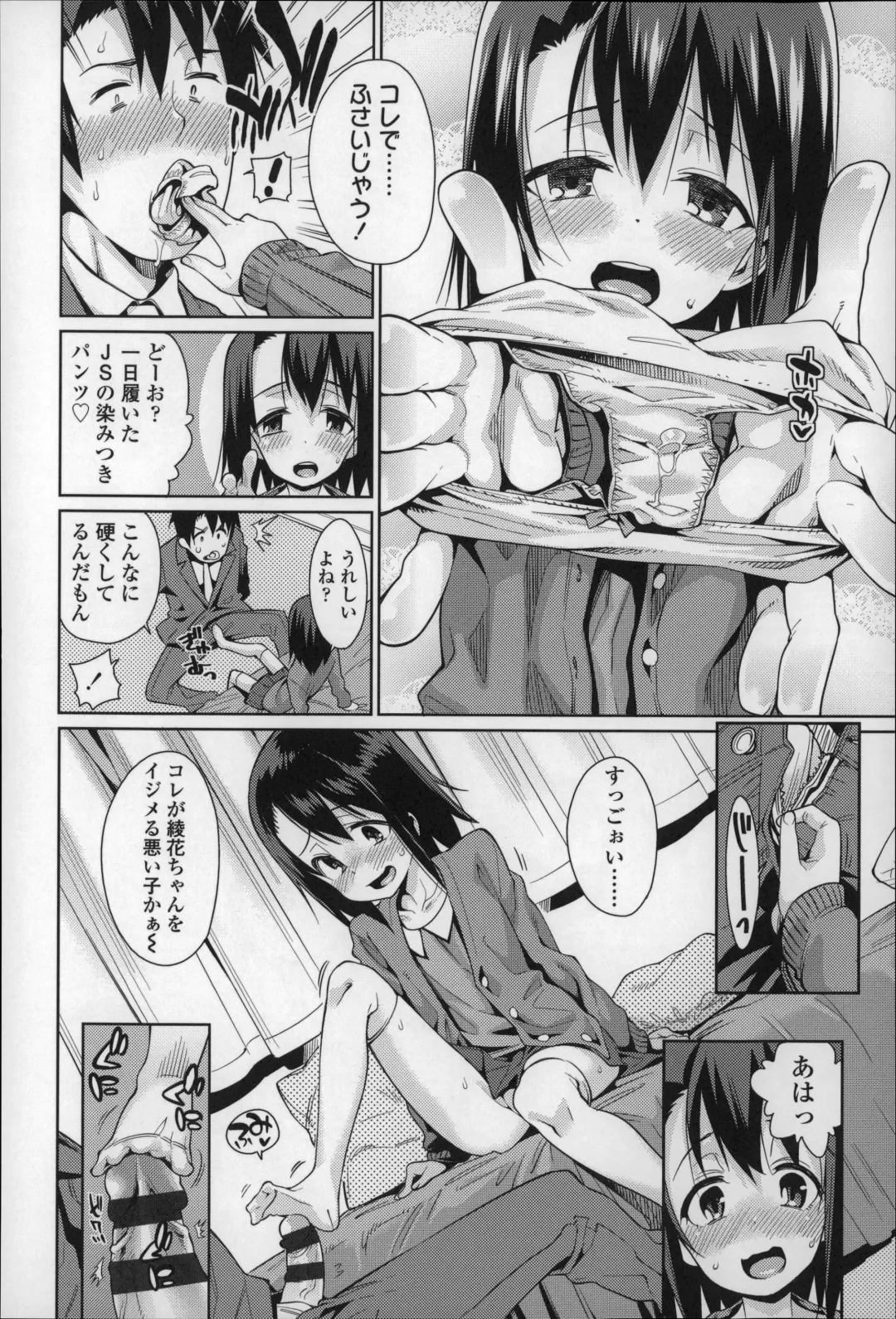 [Gengorou] Osanazuma to Issho Fhentai - Page 149