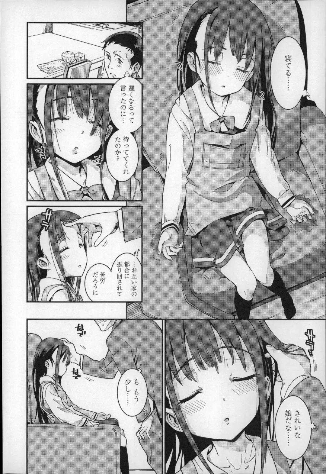 [Gengorou] Osanazuma to Issho Fhentai - Page 15