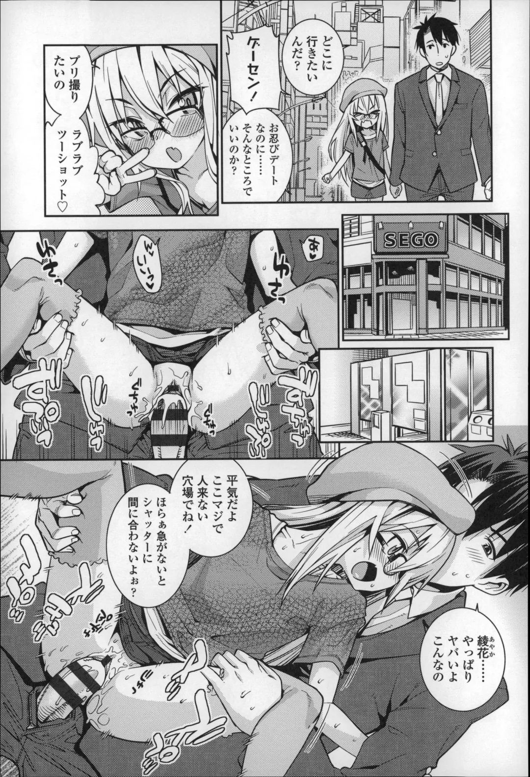 [Gengorou] Osanazuma to Issho Fhentai - Page 160