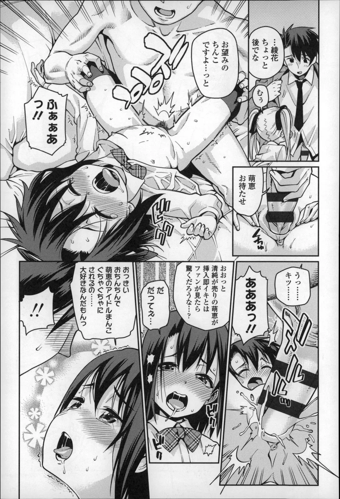 [Gengorou] Osanazuma to Issho Fhentai - Page 168