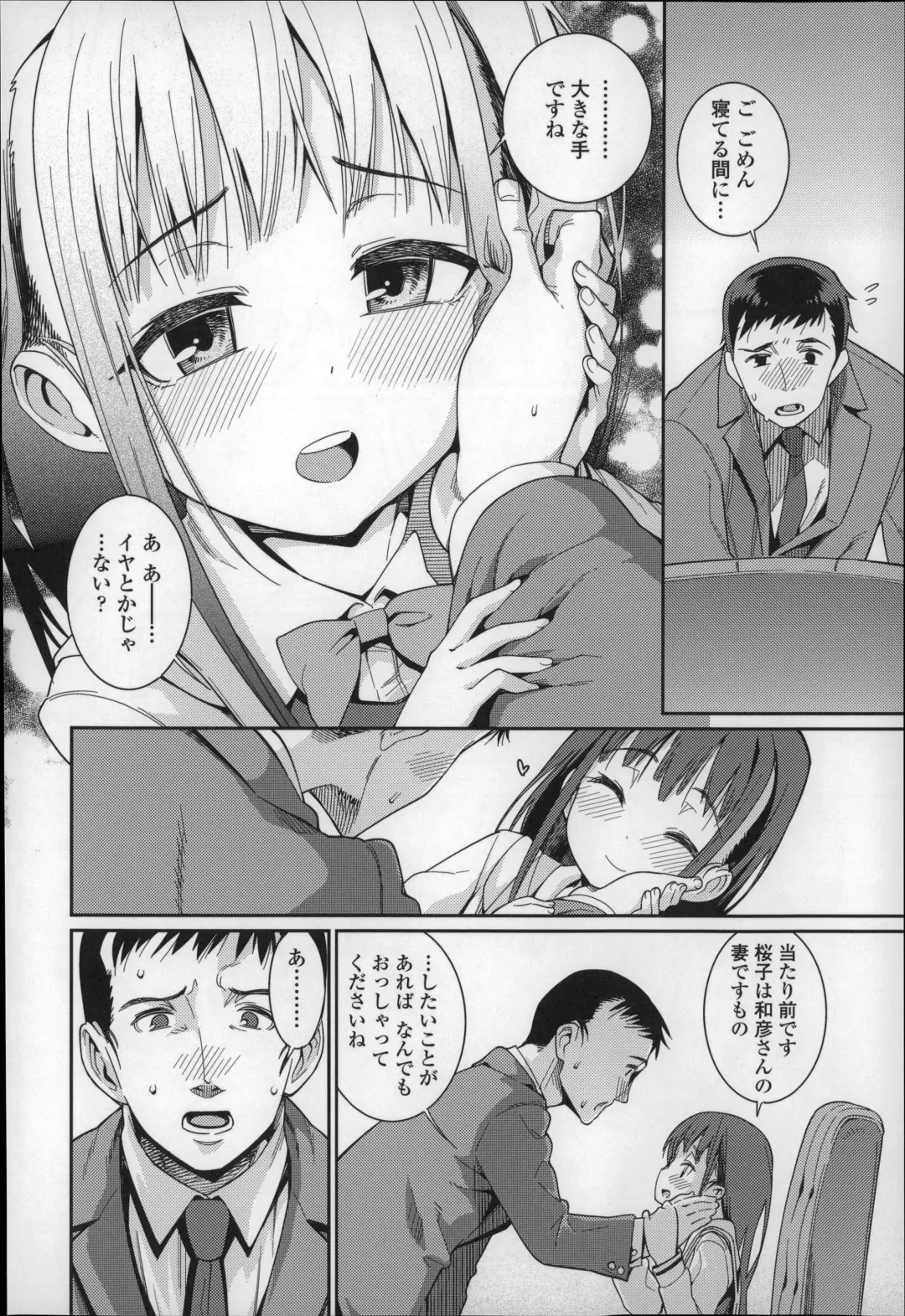 [Gengorou] Osanazuma to Issho Fhentai - Page 17