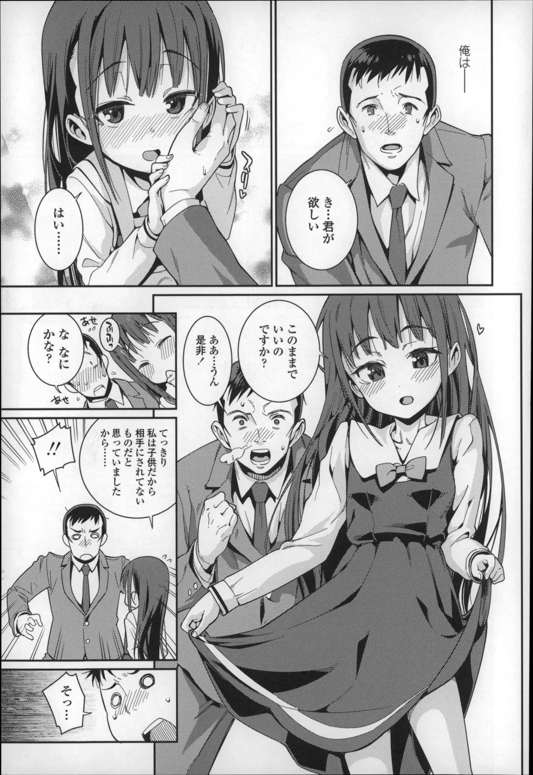 [Gengorou] Osanazuma to Issho Fhentai - Page 18