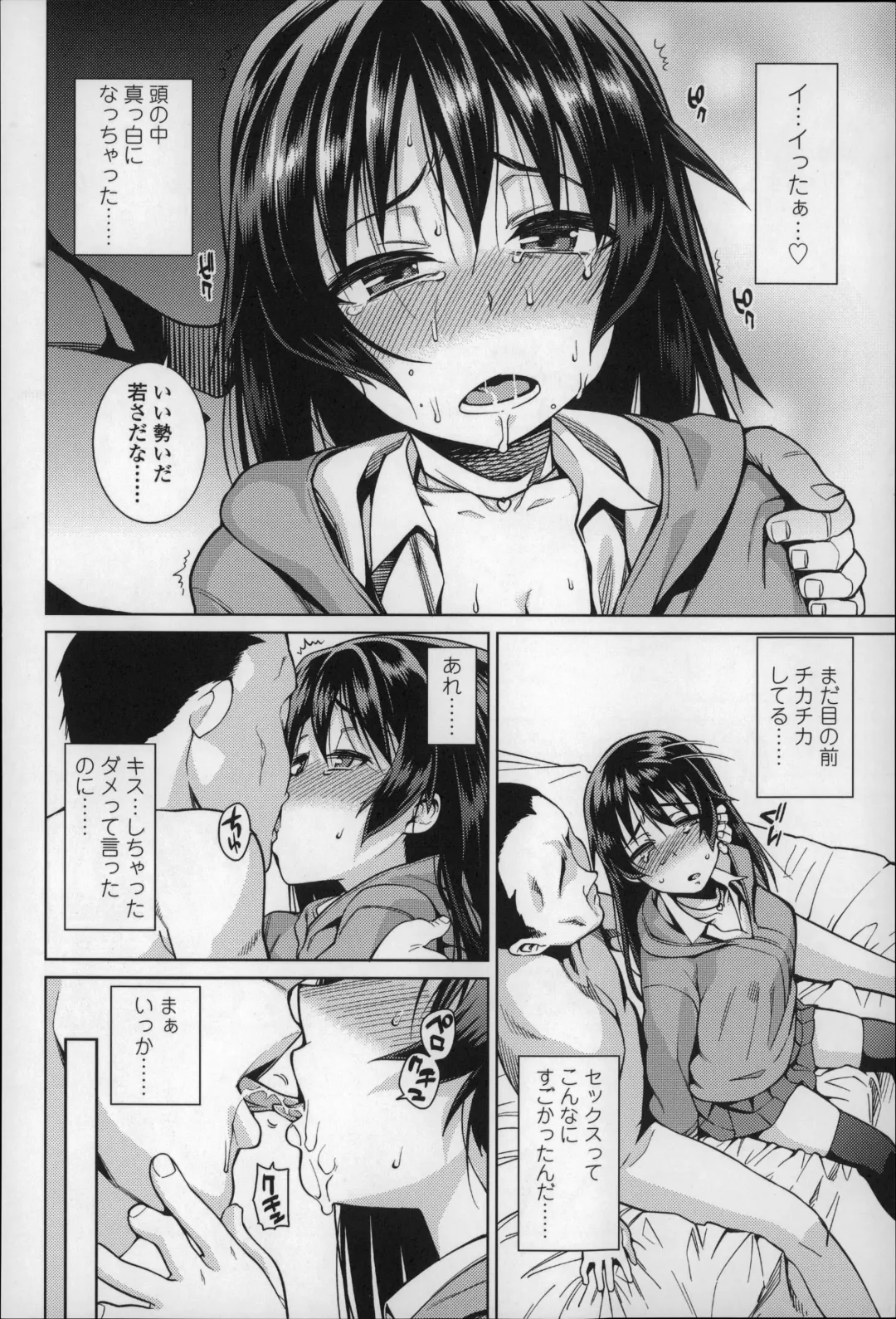 [Gengorou] Osanazuma to Issho Fhentai - Page 189