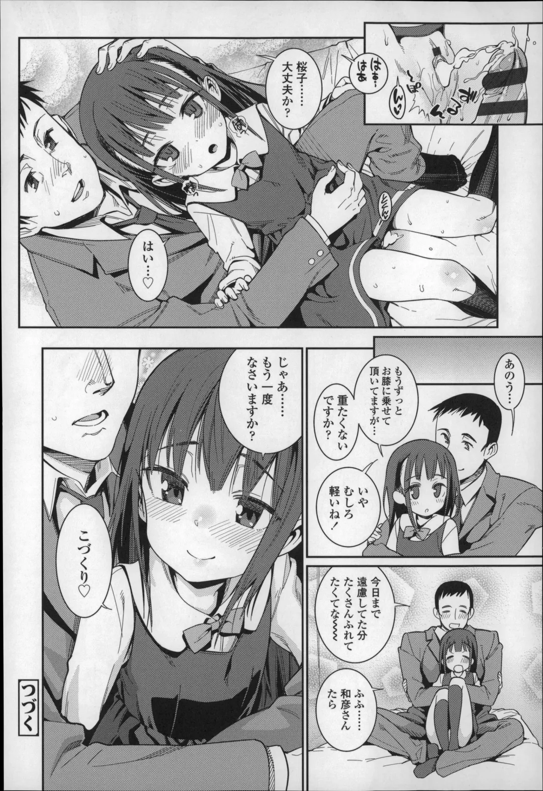 [Gengorou] Osanazuma to Issho Fhentai - Page 29