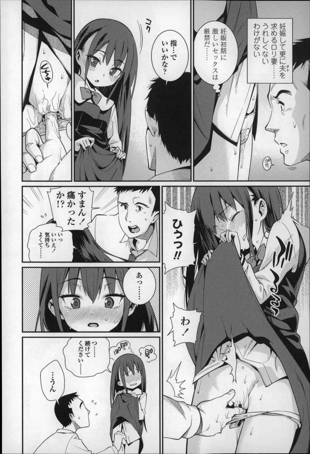 [Gengorou] Osanazuma to Issho Fhentai - Page 57