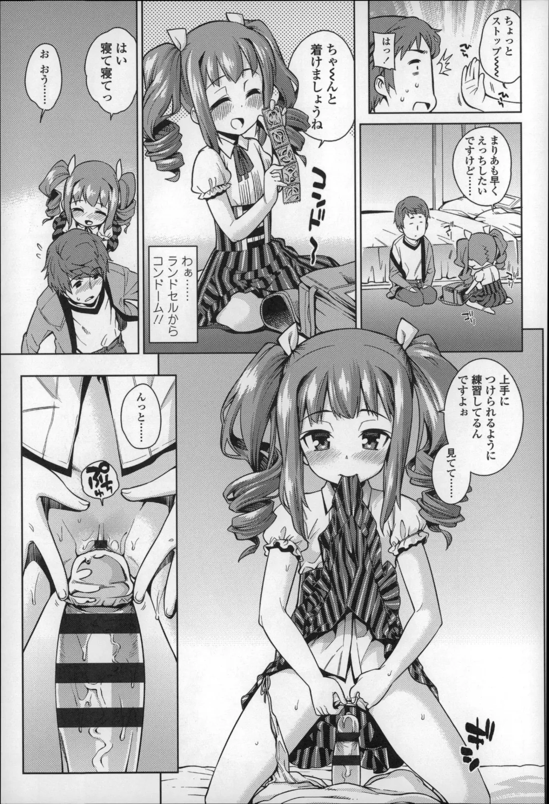 [Gengorou] Osanazuma to Issho Fhentai - Page 84