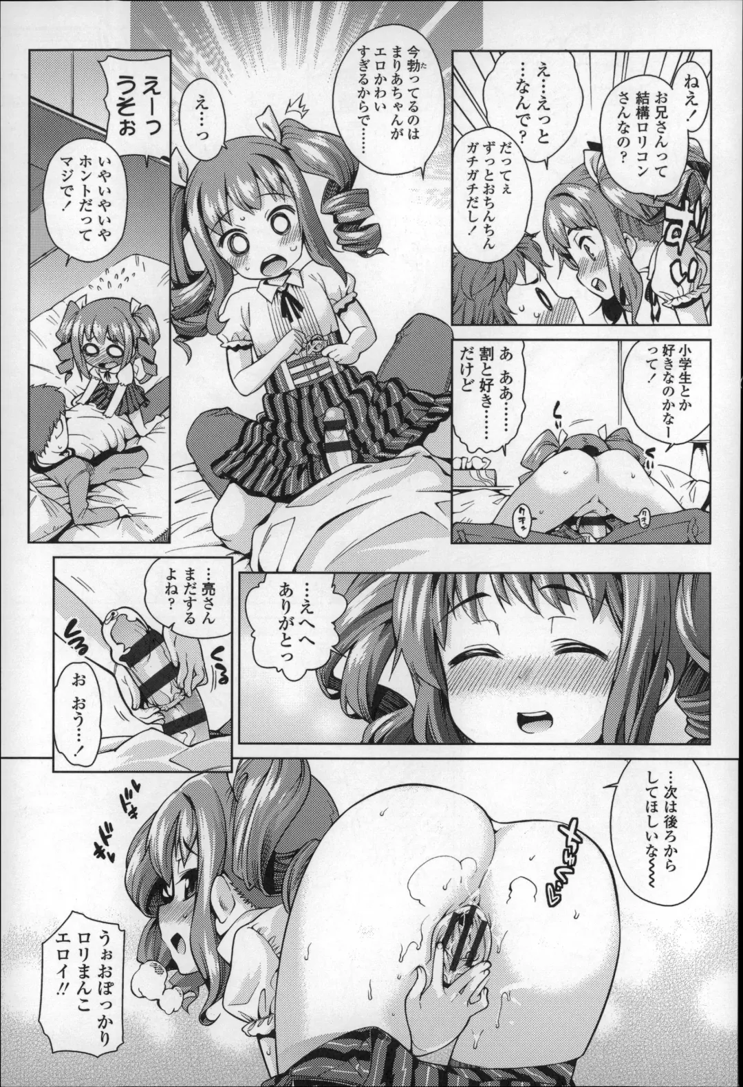 [Gengorou] Osanazuma to Issho Fhentai - Page 88