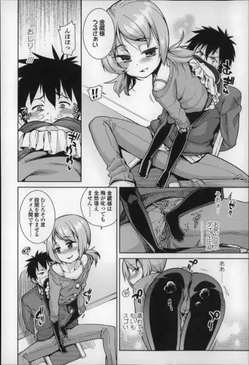 [Gengorou] Osanazuma to Issho Fhentai - Page 111