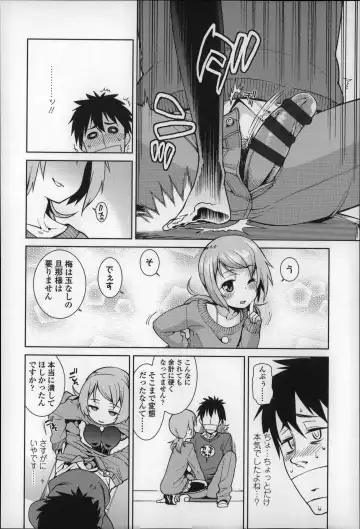 [Gengorou] Osanazuma to Issho Fhentai - Page 113